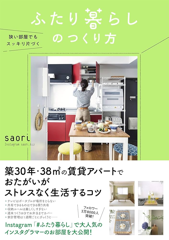 理想の暮らしの見つけ方 ZEH｜【公式】クレストタワー西日暮里｜JR山手線「西日暮里」駅